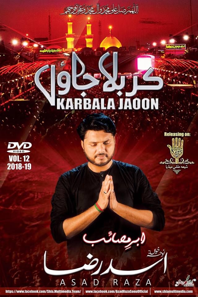 KARBALA JAOON KARBALA JAOON